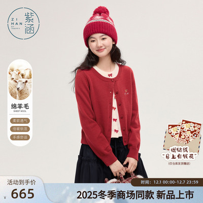 紫涵红色假两件针织开衫短款双层半身裙两件套装女2025年冬季新款