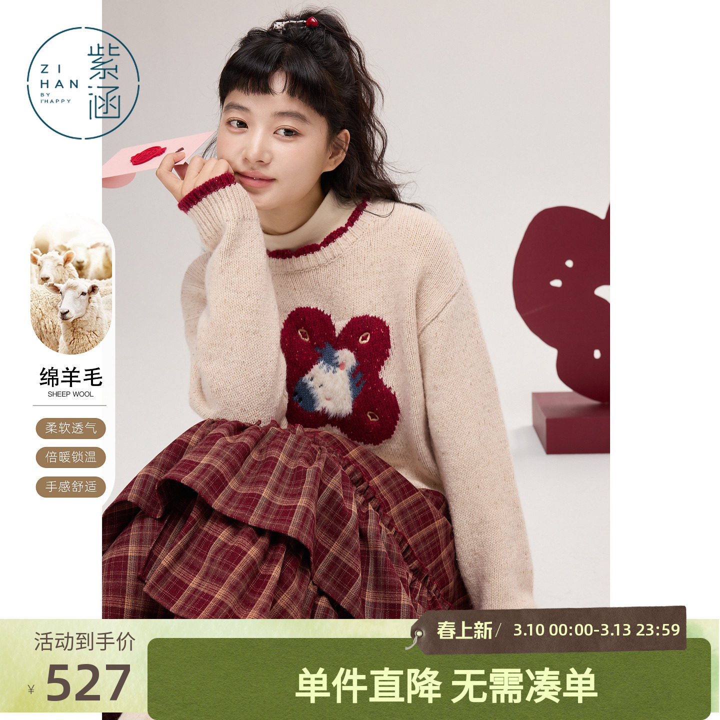 紫涵羊毛撞色圆领套头毛衣女2025年冬季新款提花图案宽松内搭毛衫