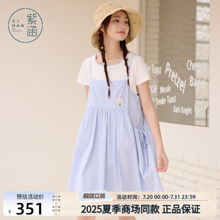 紫涵多巴胺方领短袖 T恤条纹吊带连衣裙两件套装 女2025年夏季 新款