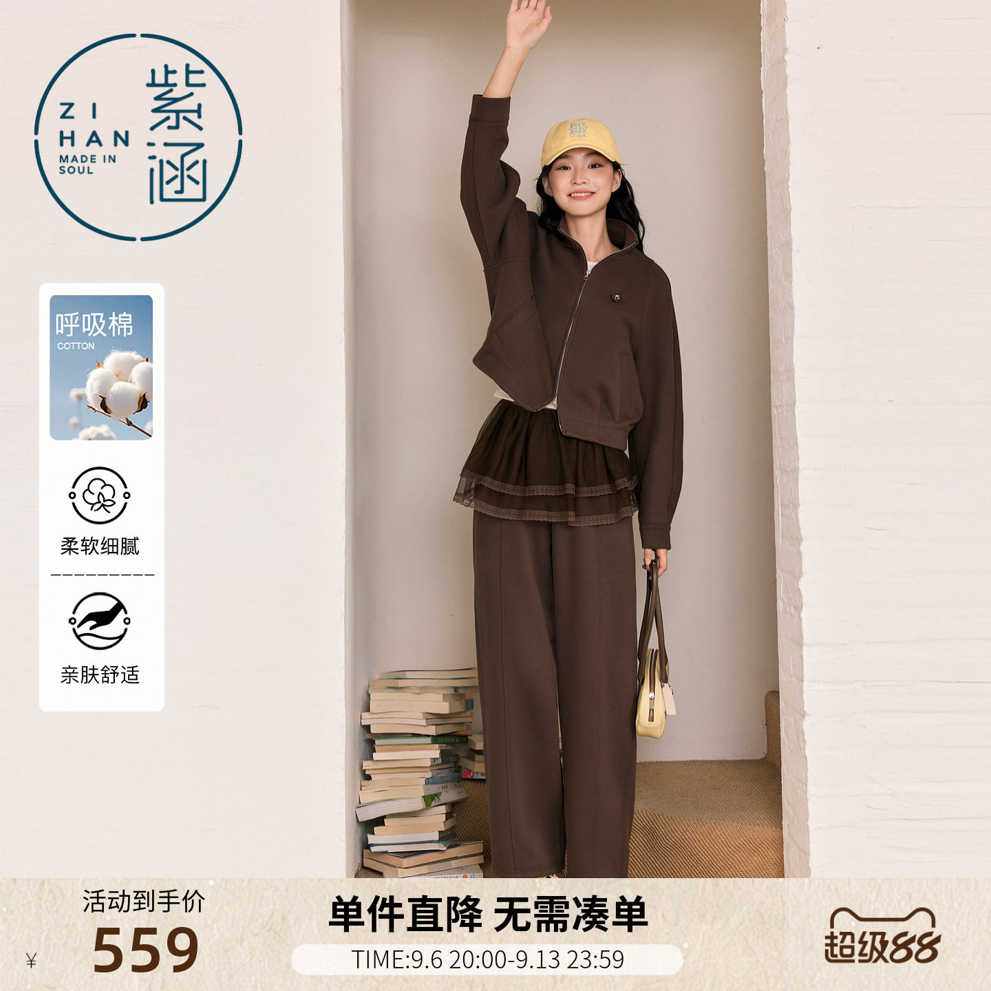 紫涵复古咖色立领卫衣外套屁帘阔腿卫裤两件套装女2026年秋季新款