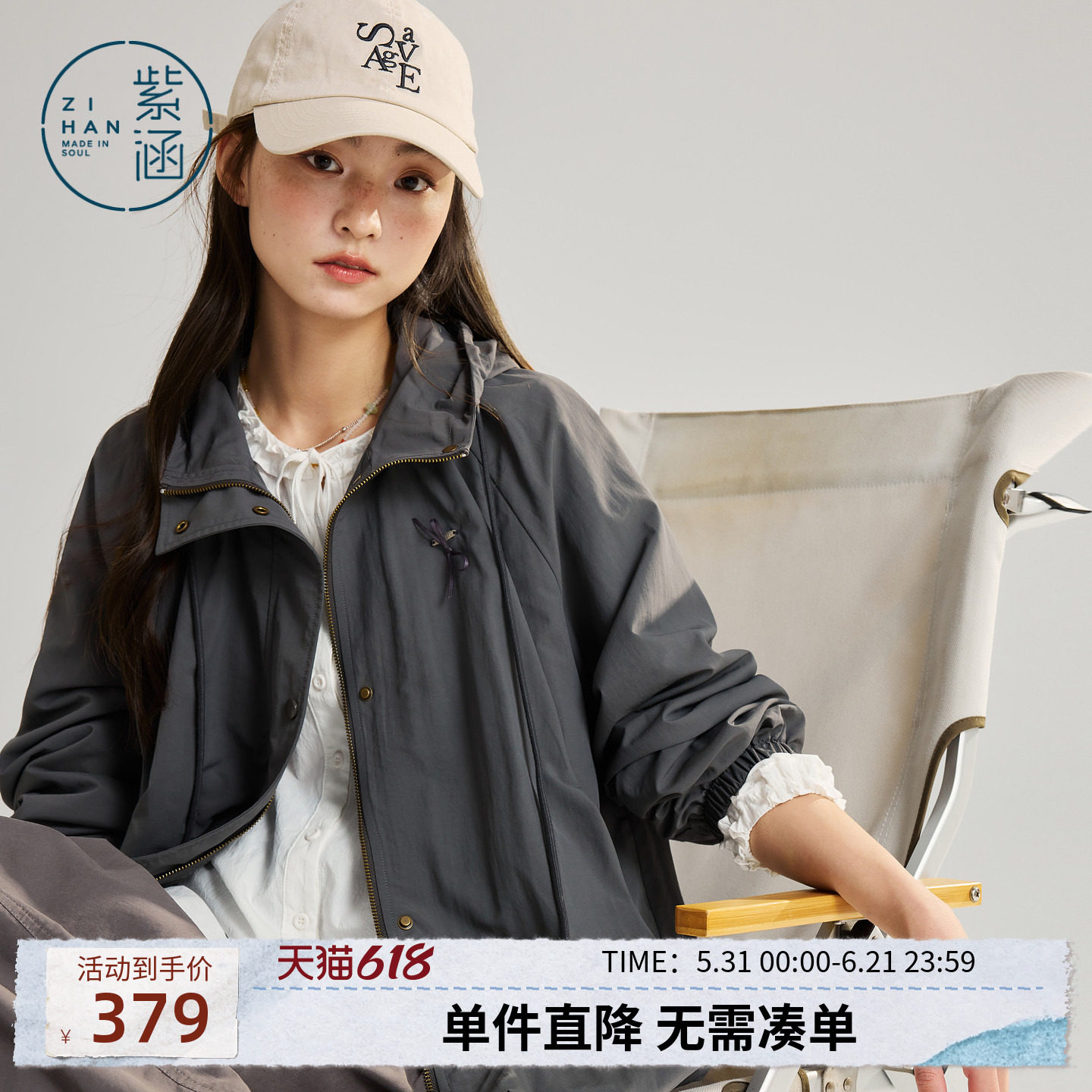 紫涵连帽宽松外套女2026年春季新款简约户外通勤防风遮阳拉链上衣