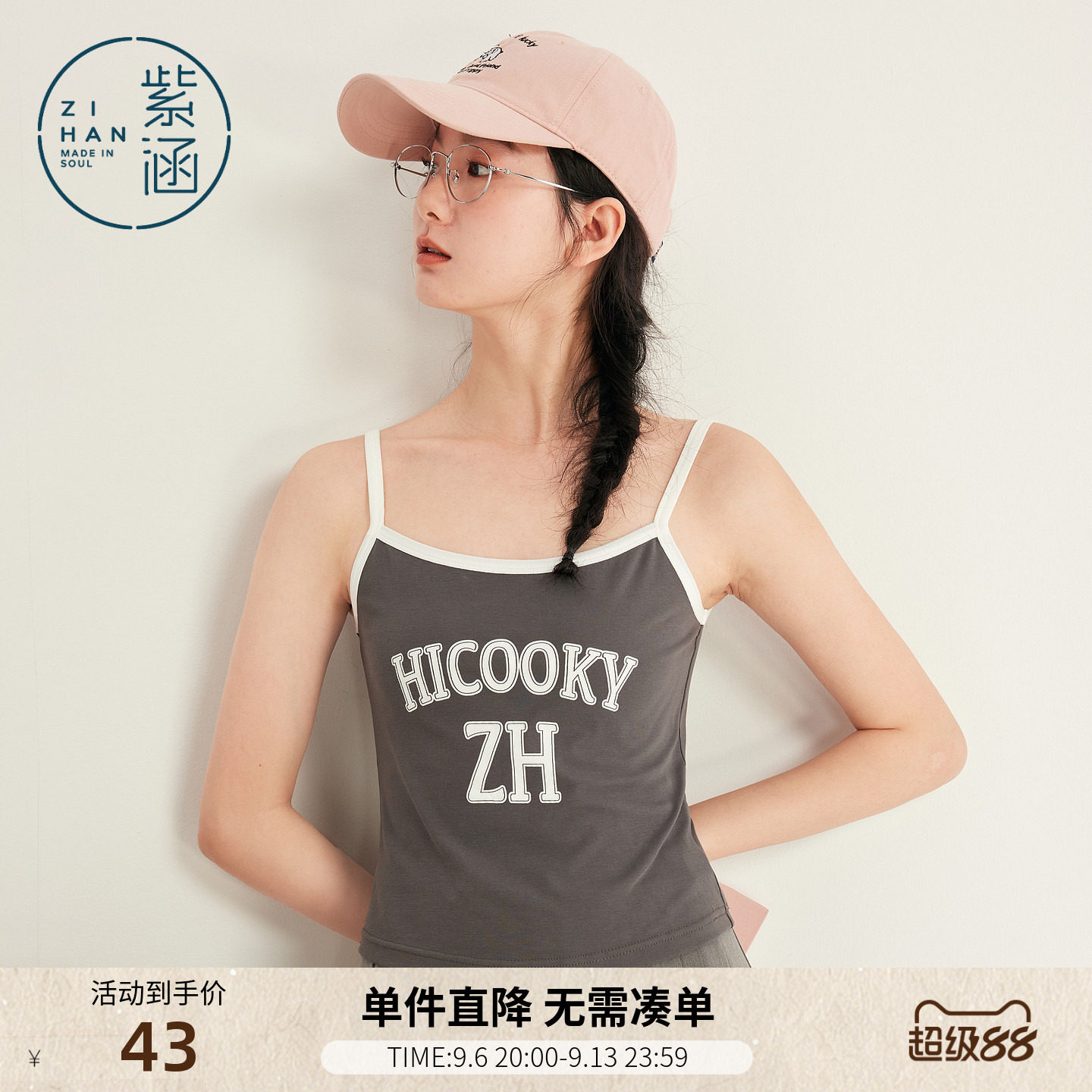 紫涵字母印花小吊带背心女士夏季新款美式学院风辣妹打底内搭上衣