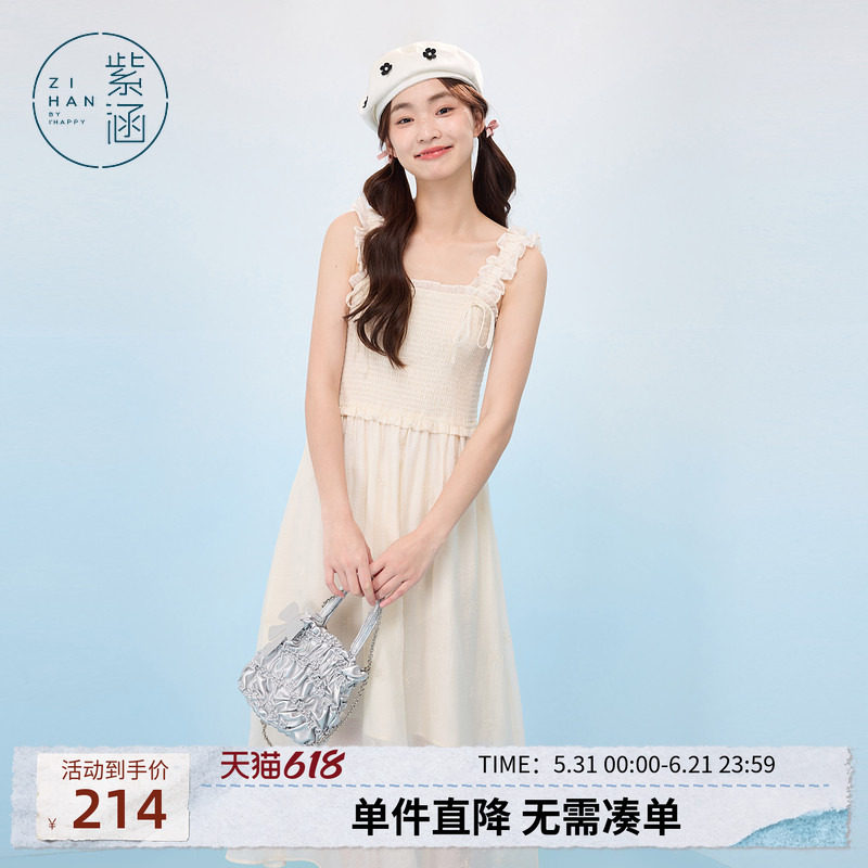 紫涵打揽吊带背心连衣裙女夏季新款法式甜美蓝色高腰显瘦a字长裙