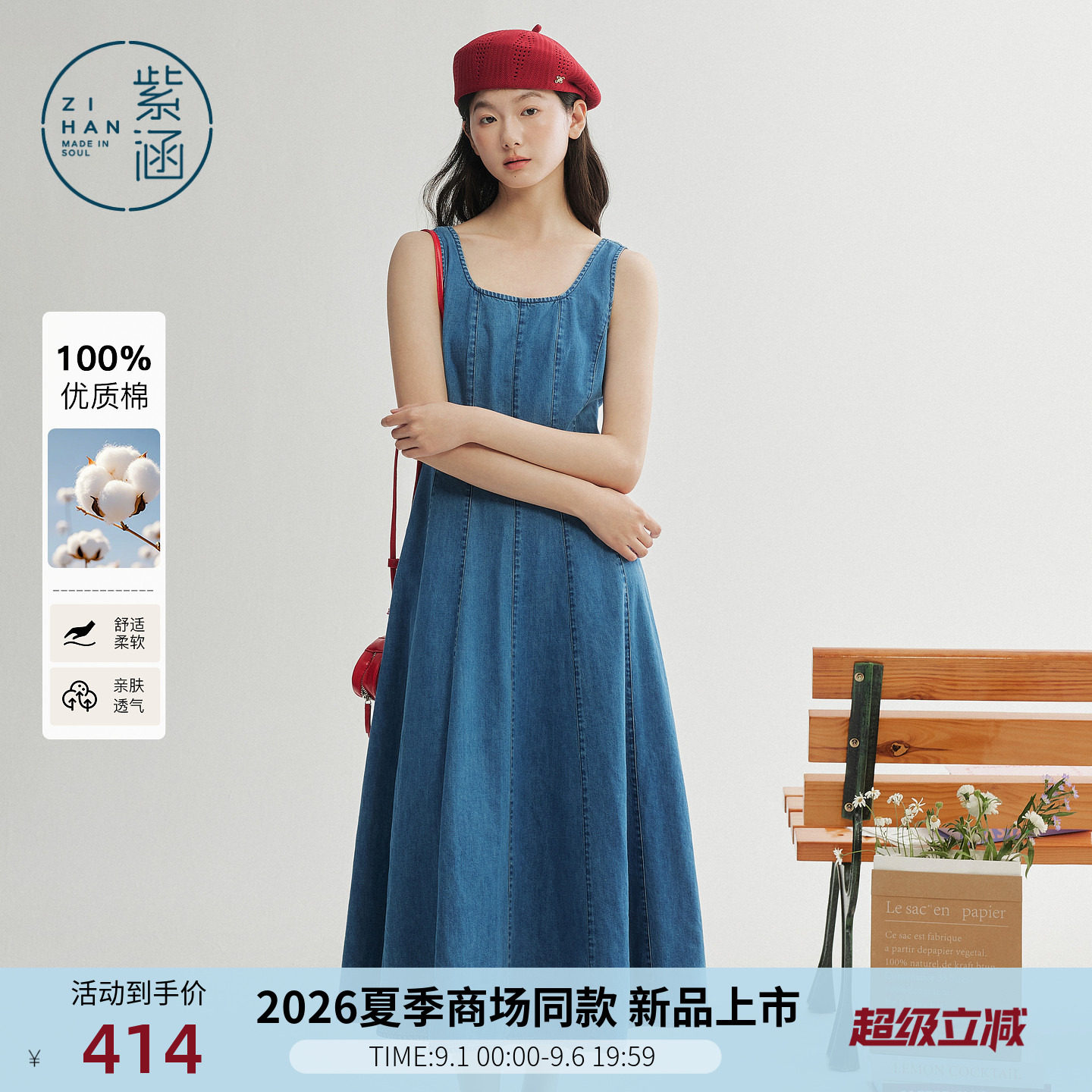 紫涵全棉蓝色牛仔背心连衣裙女2026年夏季新款后背绑带收腰a字裙图片