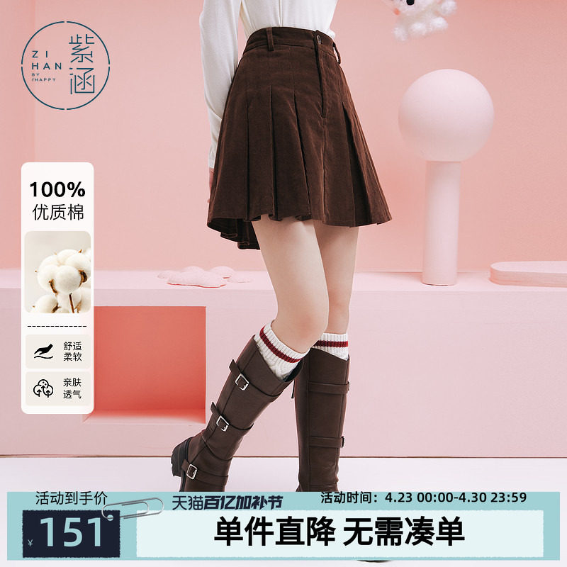 紫涵复古咖色百褶短裙女冬季新款学院风高腰100%纯棉加厚a字裙子