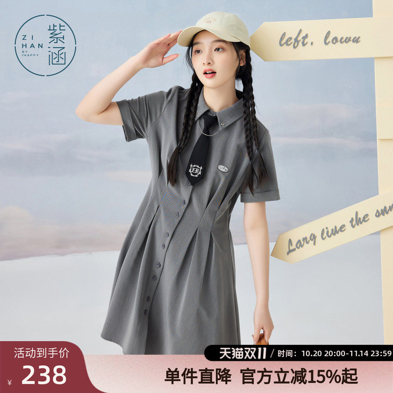 紫涵衬衫连衣裙女夏季新款甜美学院风休闲一排扣收腰显瘦短袖短裙