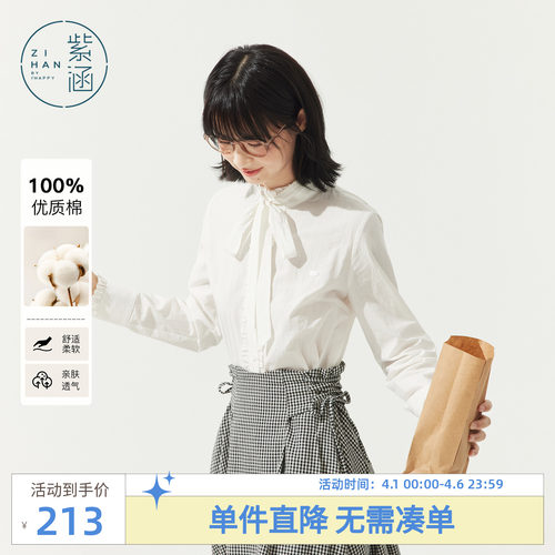 紫涵立领木耳边长袖米白衬衫女士秋季新款文艺日系蝴蝶结纯棉衬衣