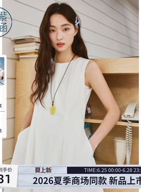 紫涵棉感背心连衣裙女2026夏季新款白色简约甜美无袖收腰a字长裙