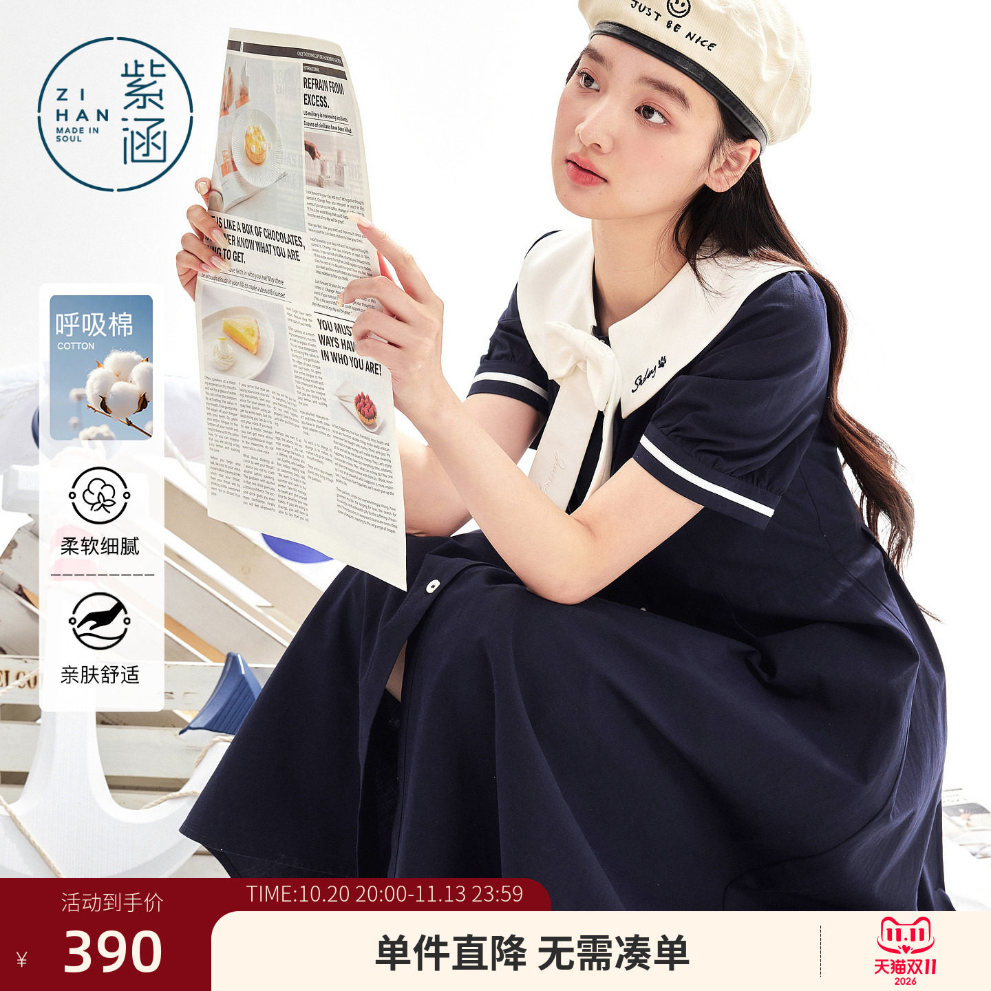 紫涵蓝色海军领蝴蝶结连衣裙女2026夏季新款收腰A字中长款衬衫裙