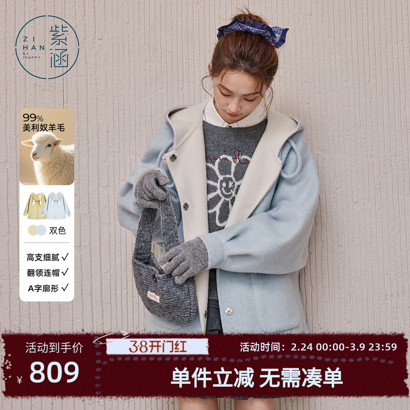 【美利奴羊毛】紫涵双面呢大衣女2025年冬季新款兔耳连帽毛呢外套