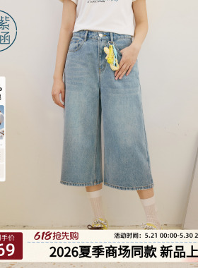 紫涵纯棉七分牛仔裤女2026年夏季新款复古水洗蓝色阔腿遮肉休闲裤