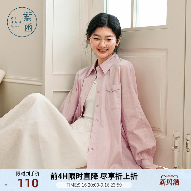 紫涵粉色遮阳长袖衬衫外套女士夏季新款宽松薄款翻领淡人外搭上衣图片