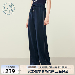 松緊高腰系帶百搭運動休閑褲 紫涵垂感直筒闊腿褲 女2025年夏季 新款