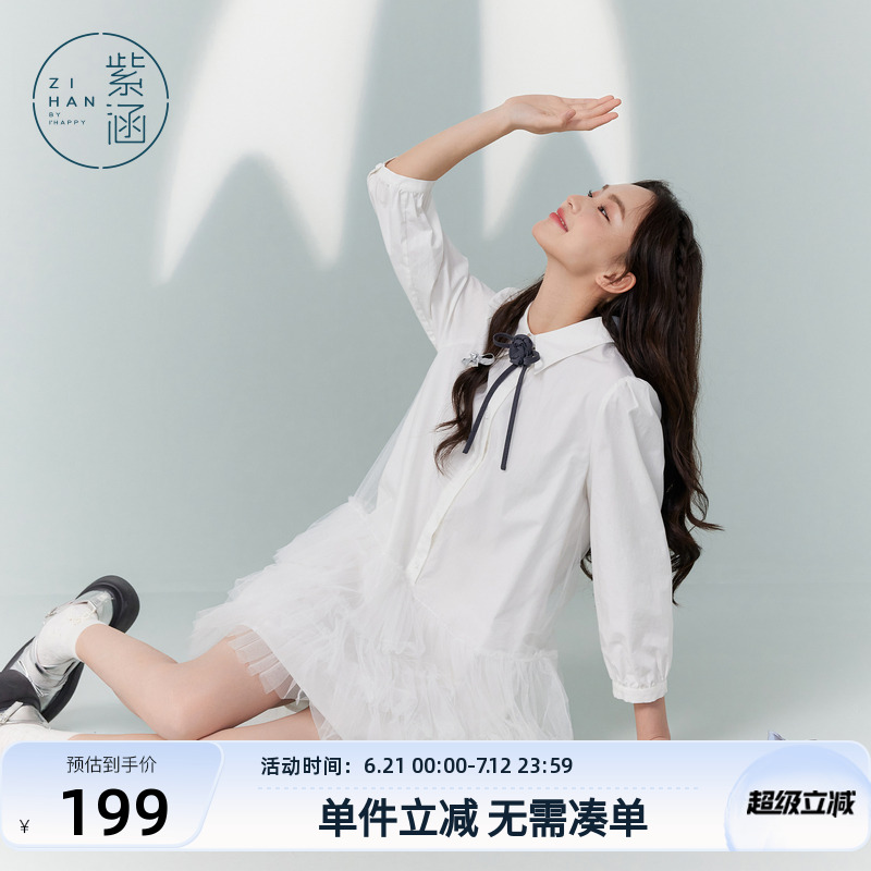 紫涵衬衫拼接网纱连衣裙女秋季新款法式甜美风休闲假两件长袖短裙