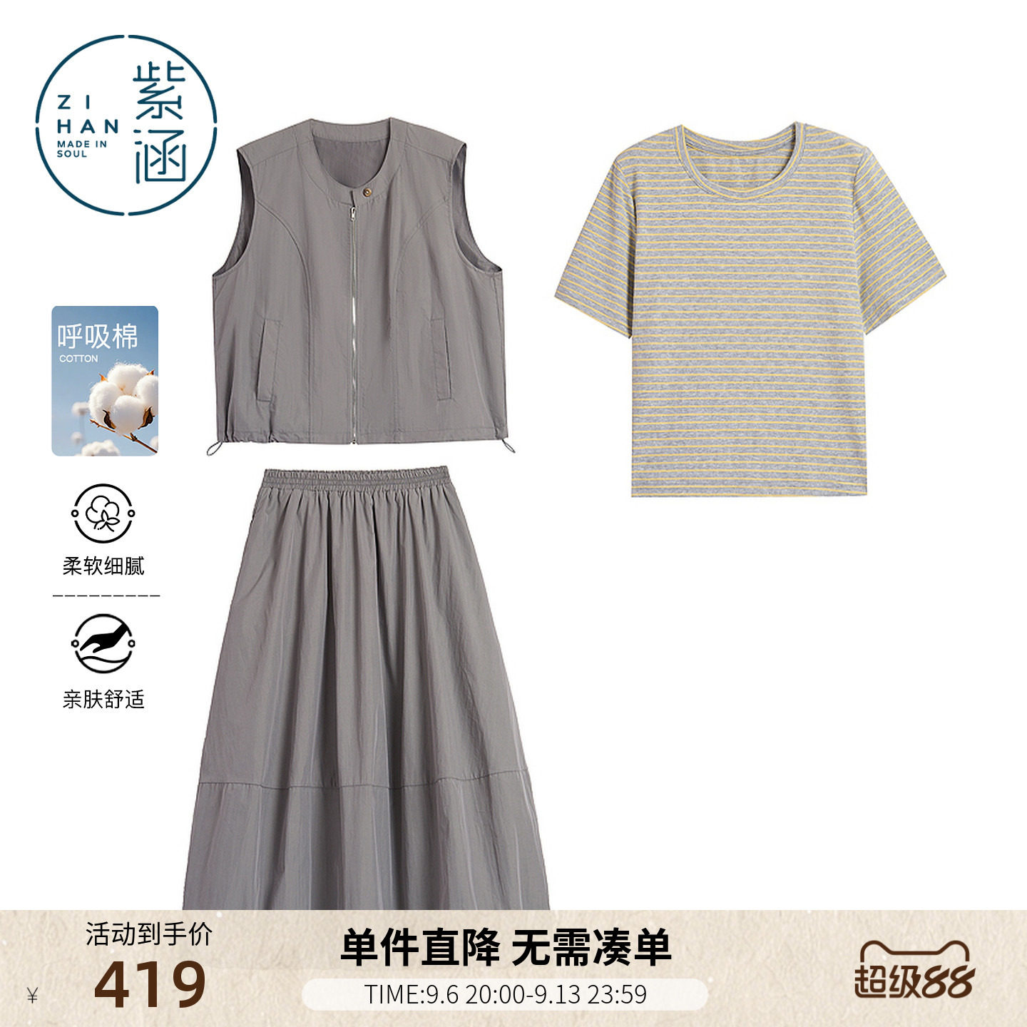 紫涵短袖条纹T恤无袖马甲外套宽松半身裙三件套装女2026夏季新款