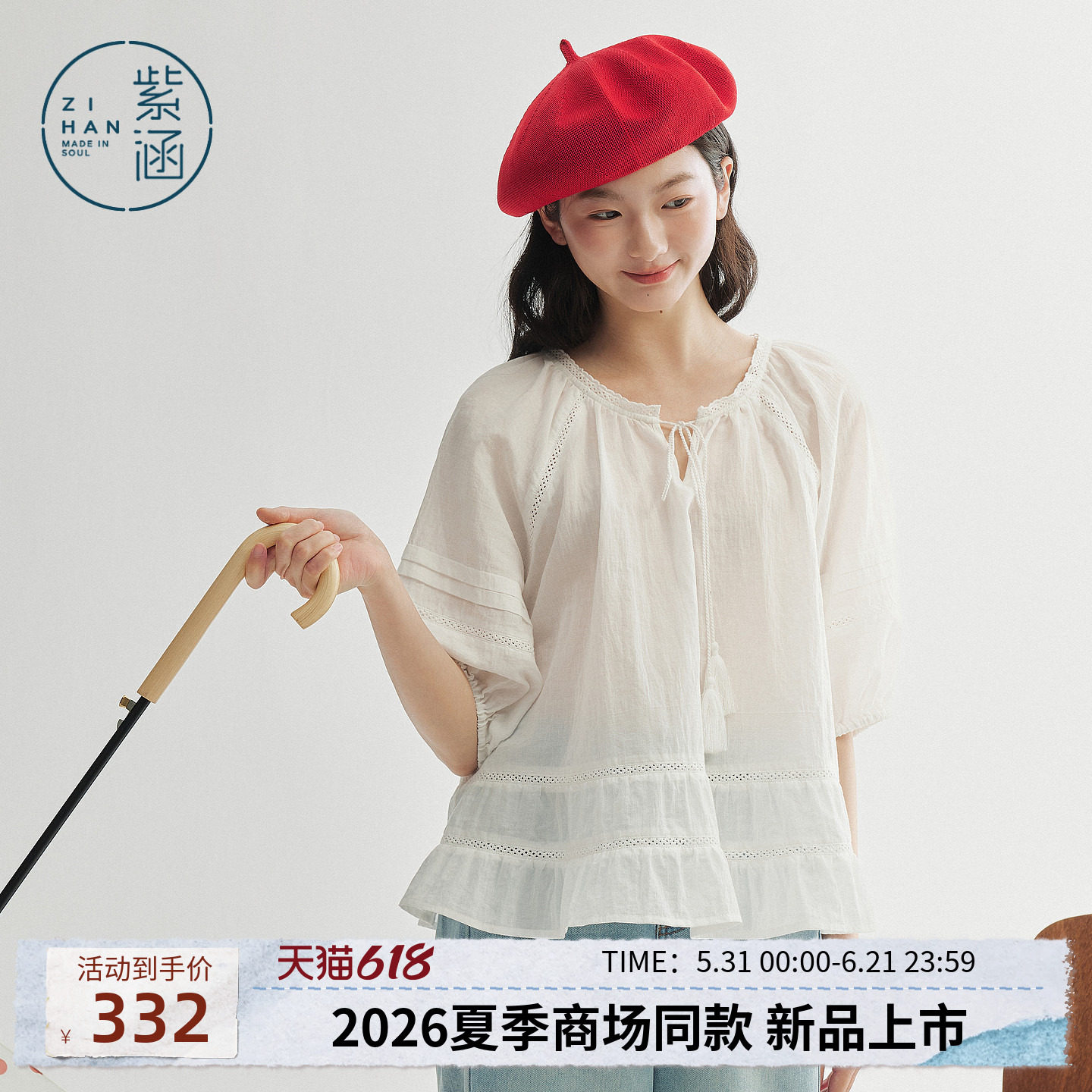 紫涵棉感白色流苏v领娃娃衫女2026年夏季新款泡泡袖蕾丝拼接小衫