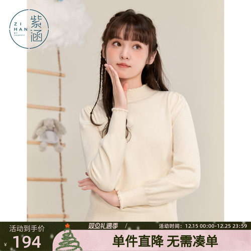 紫涵半高领内搭打底衫女士冬季新款木耳花边百搭针织衫保暖毛衣潮