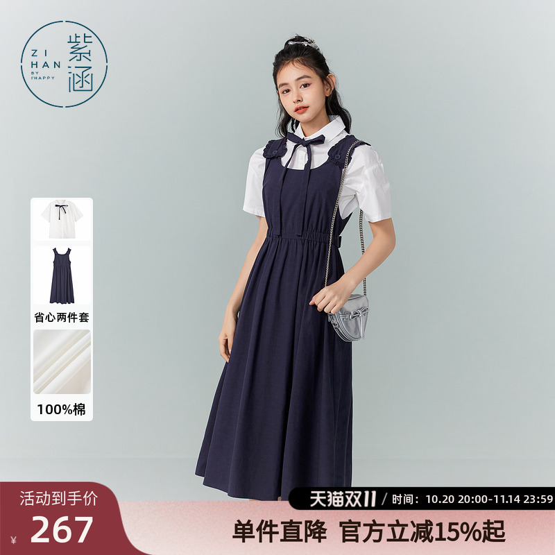 紫涵简约衬衫连衣裙套装女夏季新款休闲甜美衬衣无袖中长裙两件套