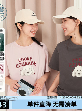 紫涵小狗印花白色圆领短袖T恤女夏季新款可爱少女感宽松直筒上衣