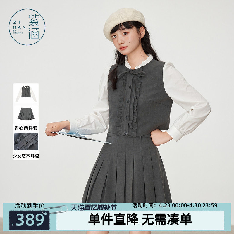 紫涵木耳边假两件拼接长袖衬衫a字百褶短裙两件套装女春秋季新款