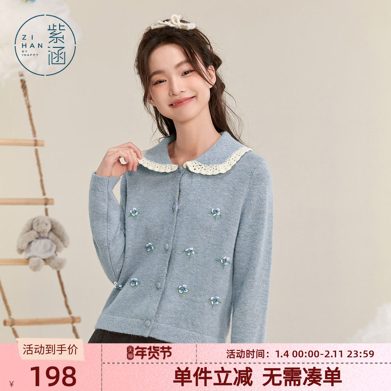 紫涵翻领蕾丝花边针织开衫女冬季新款花朵撞色甜美设计感百搭上衣,女装/女士精品,毛针织衫,淘宝优惠券,粉丝福利购,淘宝优惠卷