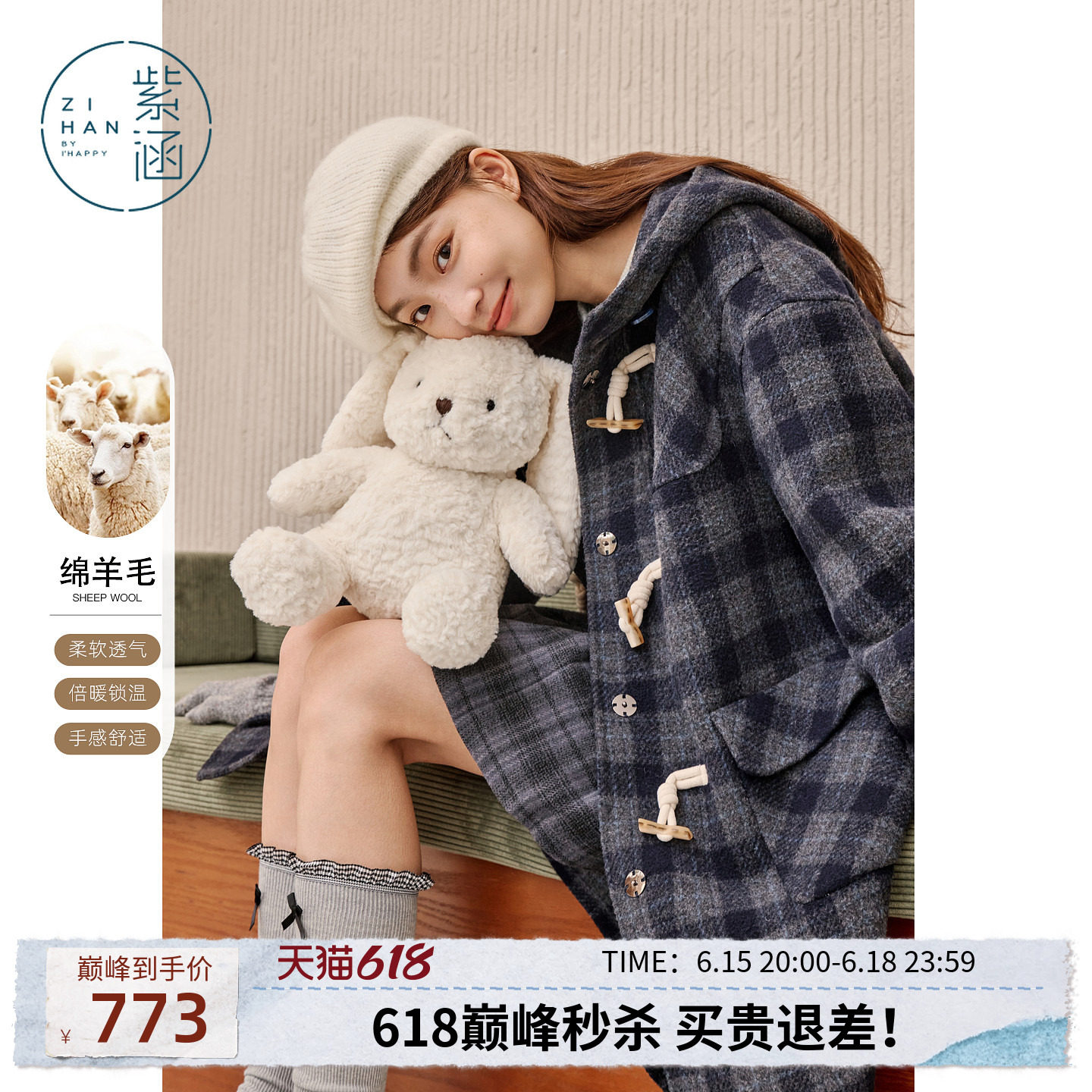 紫涵长款羊毛呢外套女冬季新款学院风藏青格纹休闲连帽双面呢大衣
