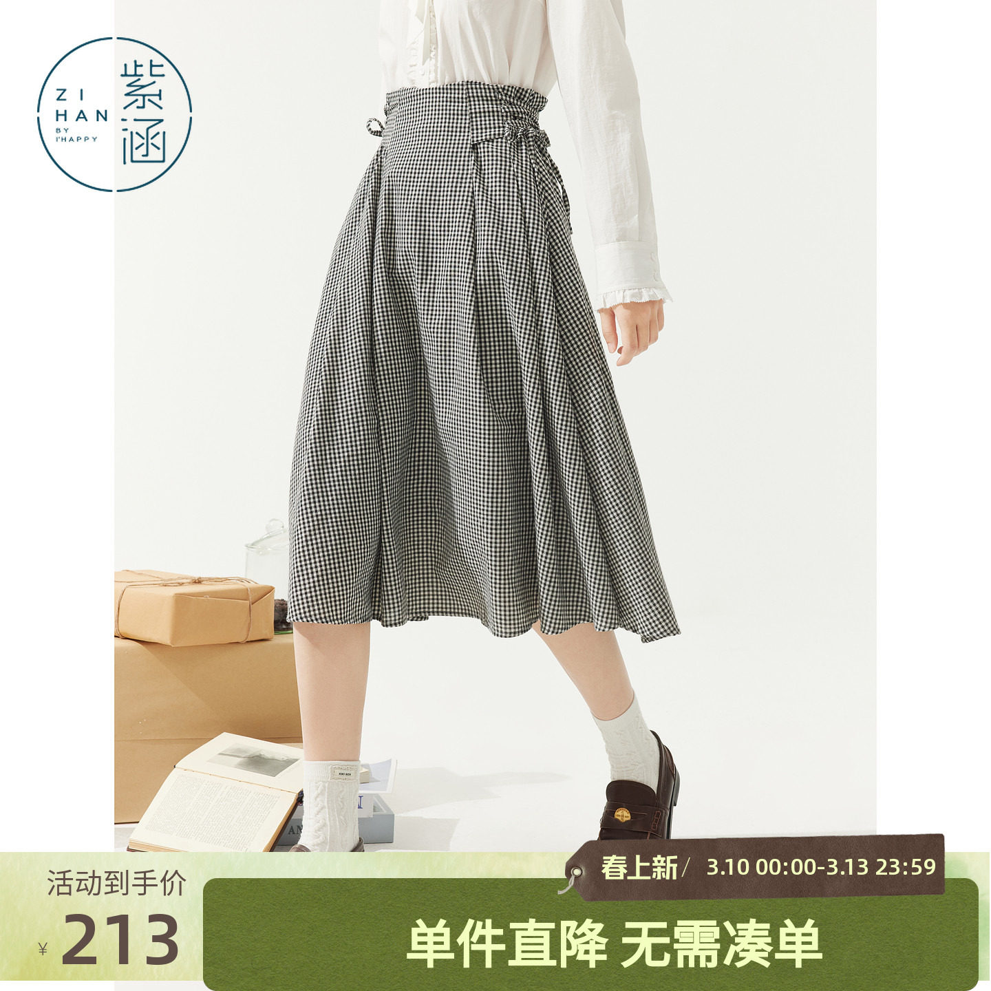 紫涵中长款黑白格纹高腰半身裙女秋季新款日系两侧绑带收腰a字裙