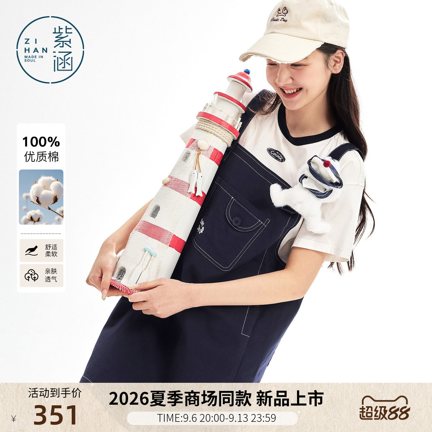 紫涵全棉假两件短袖背带裙女2026年夏季新款直筒宽松T恤裙连衣裙