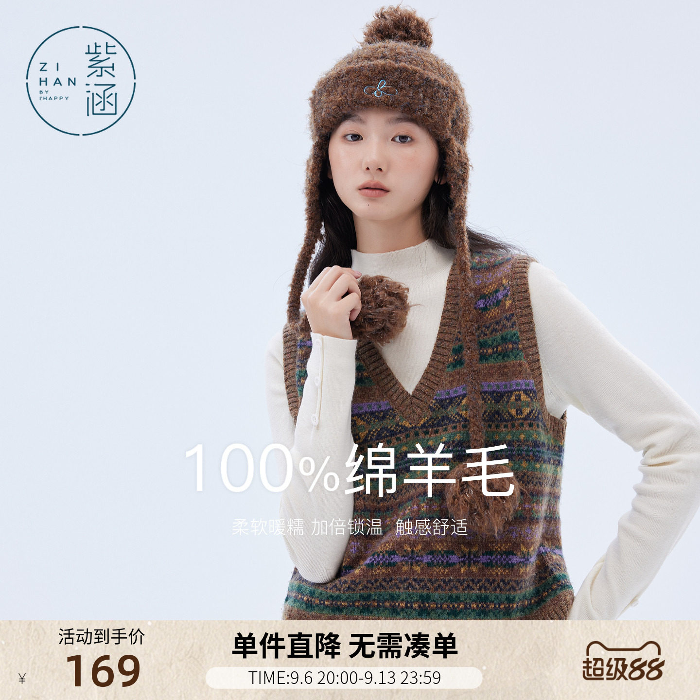 紫涵100%绵羊毛v领针织马甲背心女士冬季新款费尔岛马夹上衣图片