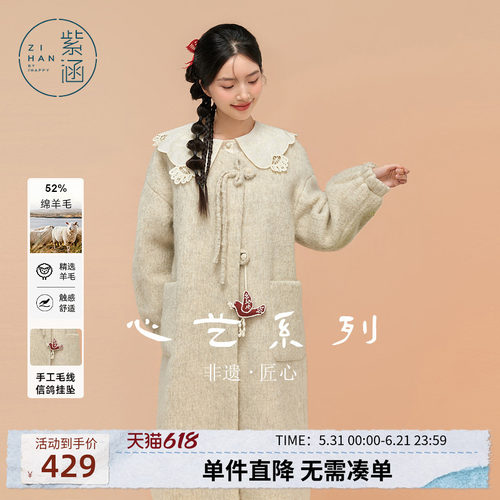 紫涵长款圆领盘扣羊毛呢大衣女冬季新款纯色宽松休闲保暖毛呢外套