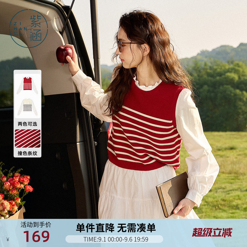 紫涵假两件撞色条纹针织马甲女春秋季新款甜美木耳领套头针织衫潮图片