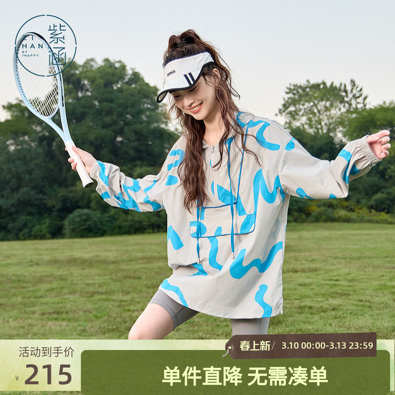 紫涵连帽套头外套女2025年夏季新款户外运动网球少女遮臀宽松上衣