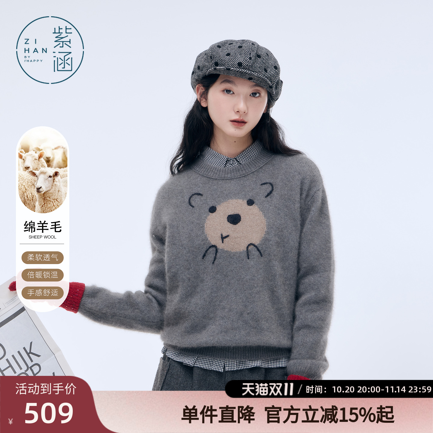 紫涵灰色羊毛圆领毛衣女2025冬季新款可爱小熊刺绣套头针织衫上衣