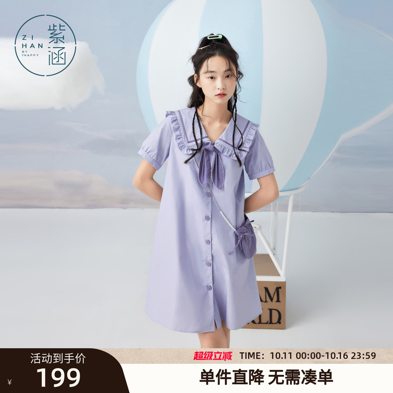 娃娃领衬衫裙甜美紫涵