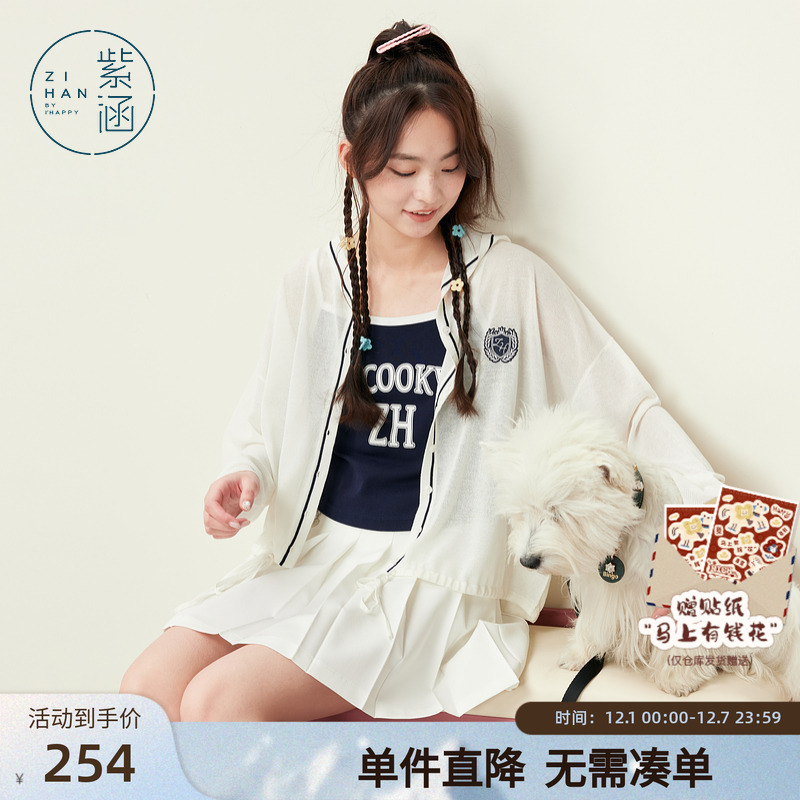 紫涵连帽长袖遮阳针织开衫女2025夏季新款航海学院风轻薄宽松外套