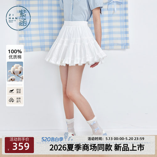 紫涵纯棉白色短款半身裙女2026夏季新款碎褶蕾丝边松紧高腰a字裙