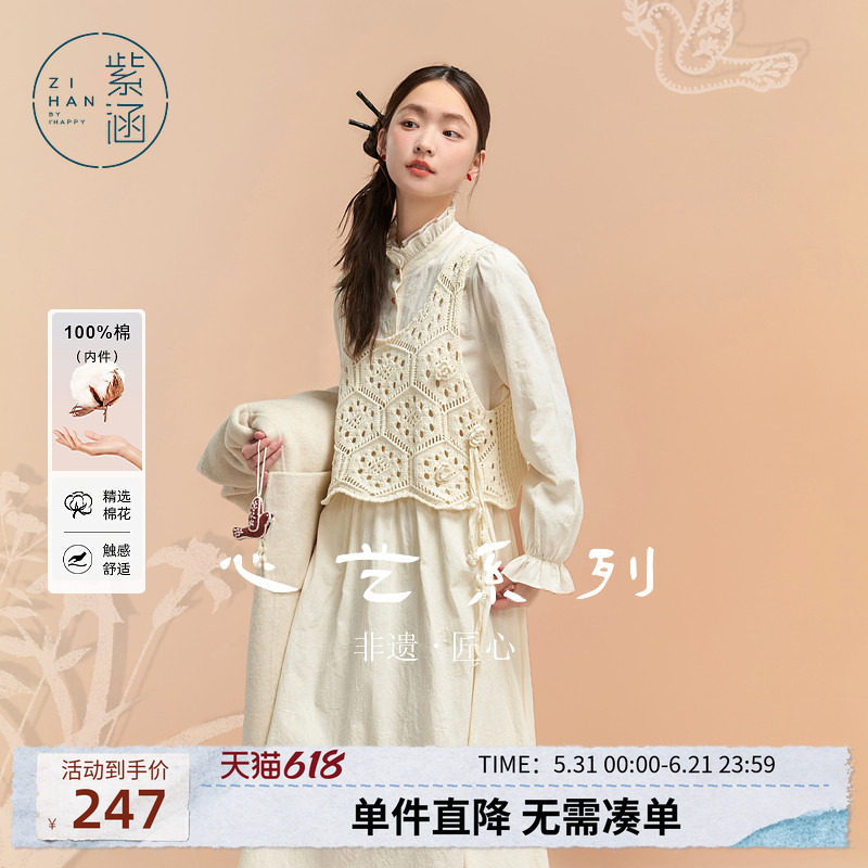 紫涵100%纯棉镂空钩花马甲拼接花边立领长袖连衣裙套装女冬季新款