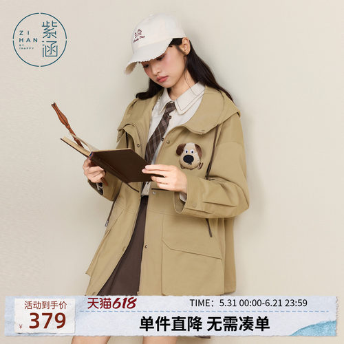 紫涵连帽卡其工装外套女秋季新款复古学院风刺绣宽松休闲拉链上衣