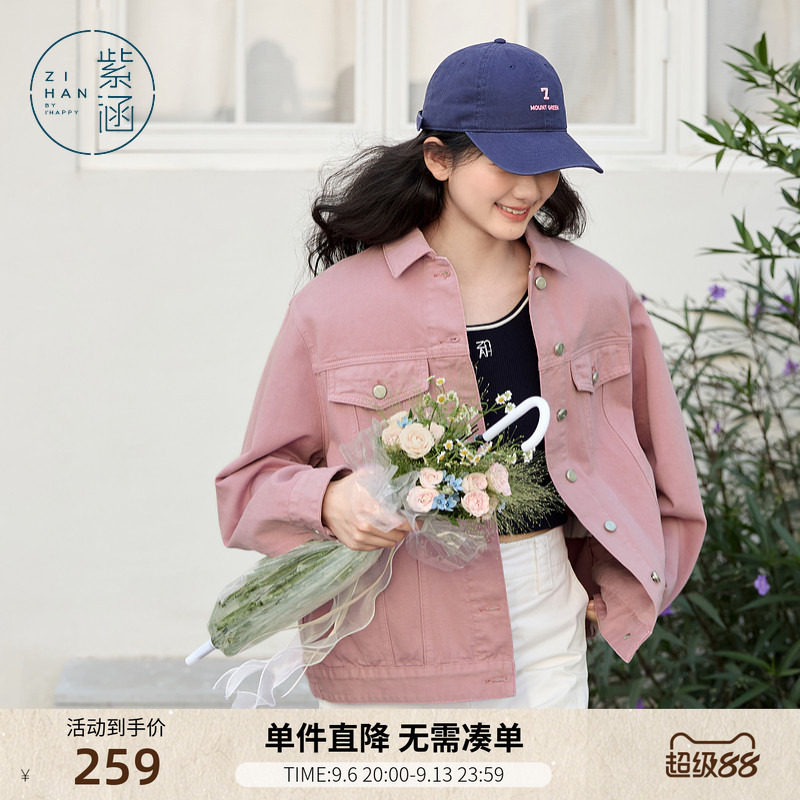 紫涵粉色翻领牛仔衬衫外套女2026春季新款时尚百搭气质夹克上衣