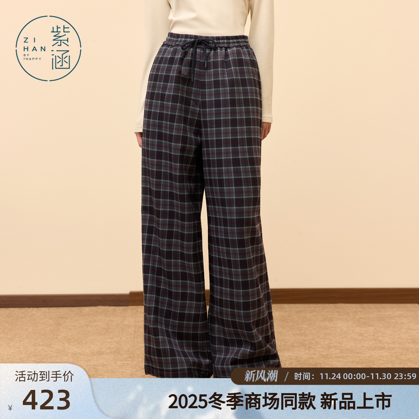 紫涵蓝灰格纹阔腿裤女2025年冬季新款复古细绳松紧高腰宽松休闲裤