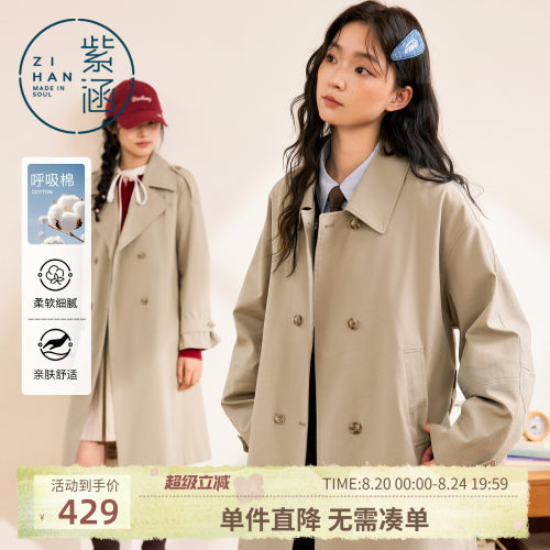 紫涵短款翻领风衣女2026秋季新款时尚简约通勤小个子宽松收腰外套