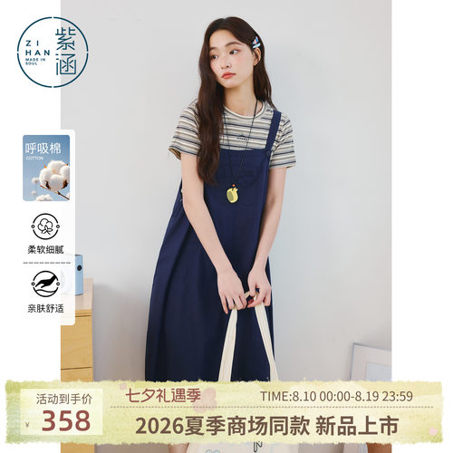 紫涵条纹正肩短袖T恤考拉绣花背带连衣裙两件套装女2026夏季新款