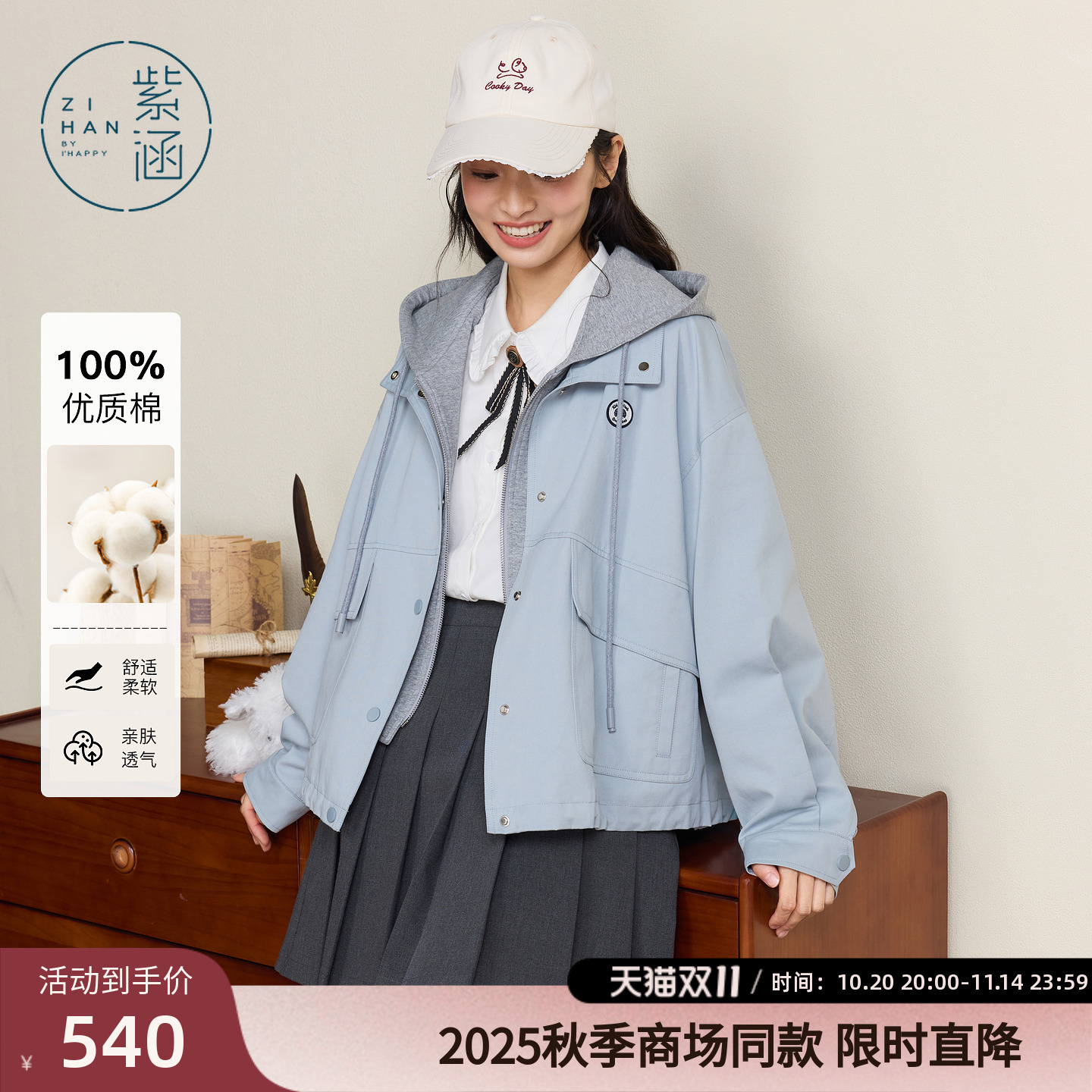 紫涵短款假两件连帽外套女2025年秋季新款学院风户外休闲宽松上衣