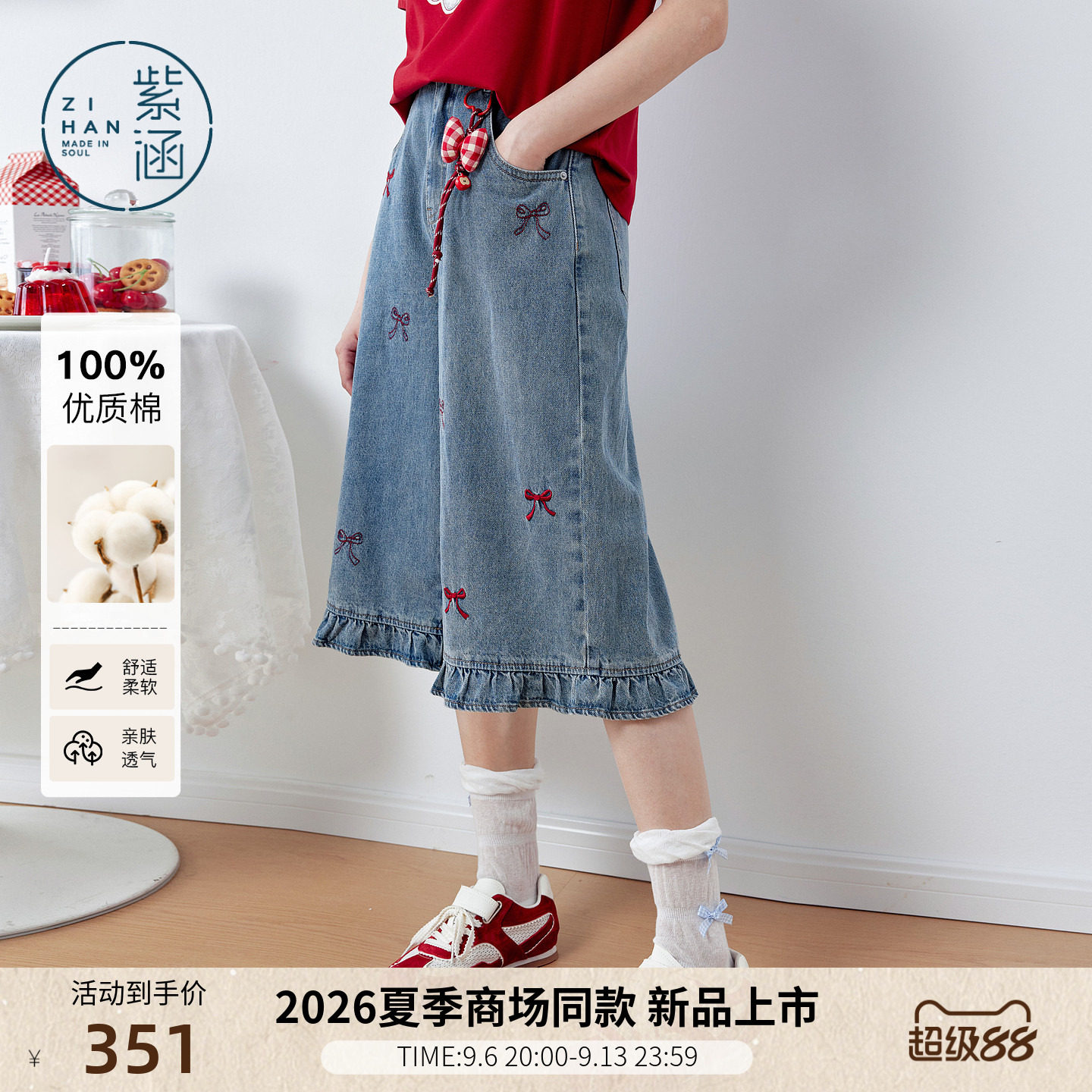 紫涵蓝色七分牛仔裤女2026年夏季新款蝴蝶结刺绣木耳边裤脚阔腿裤