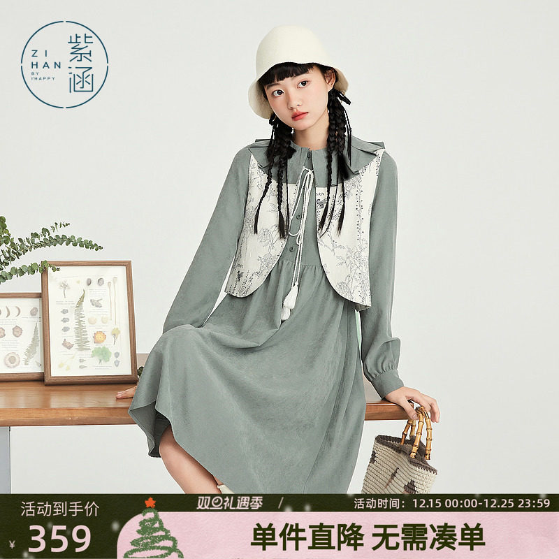 紫涵复古马甲风琴褶翻领连衣裙两件套秋时尚套装森系文艺百搭气质