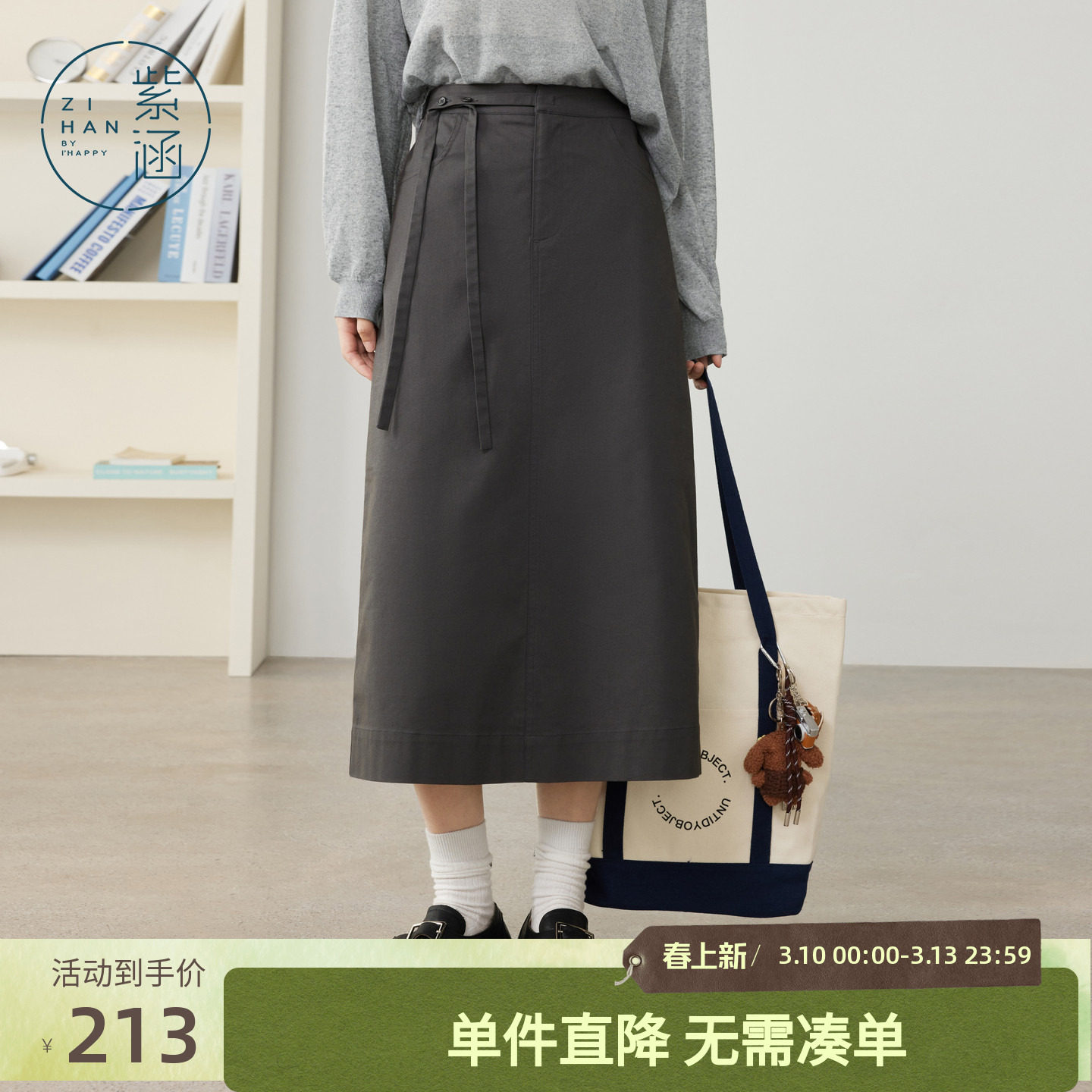 紫涵灰色直筒工装半身裙女士秋季新款简约通勤半松紧高腰开叉长裙