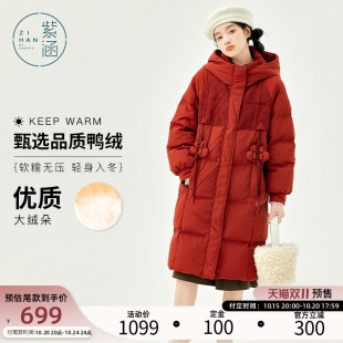 保暖加厚羽绒大衣外套纯色 长款 紫涵森系文艺鸭绒羽绒服女冬季 新款