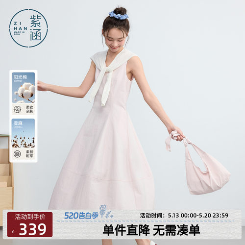 紫涵亚麻v领无袖连衣裙女2026年夏季新款简约清新宽松显瘦a字长裙