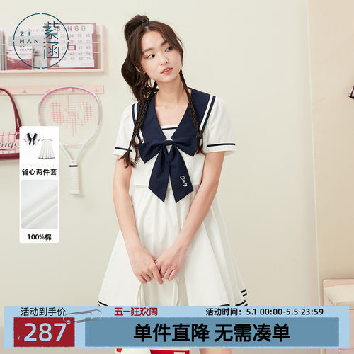 紫涵航海学院风减龄V领蝴蝶结罩衫吊带连衣裙内外两件套装女夏季