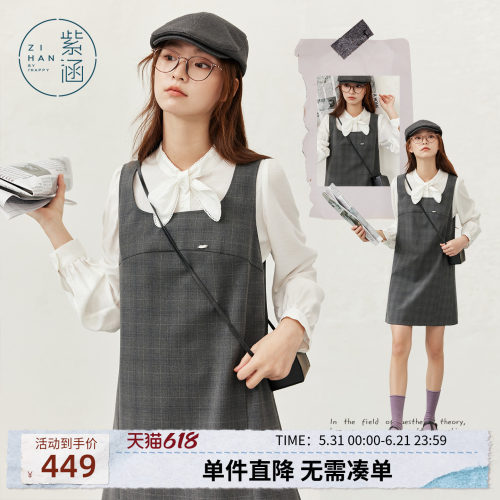 紫涵长袖飘带衬衫无袖背心灰格a字短裙内外两件套装裙女秋季新款